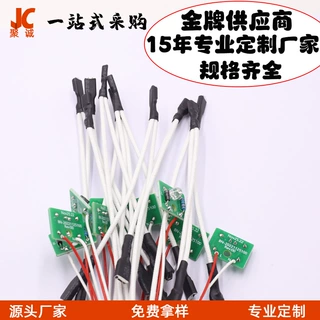 线路板焊接线插簧端子连接线加工定做电器内部电子线电器专用