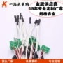 定做内部插簧电子线