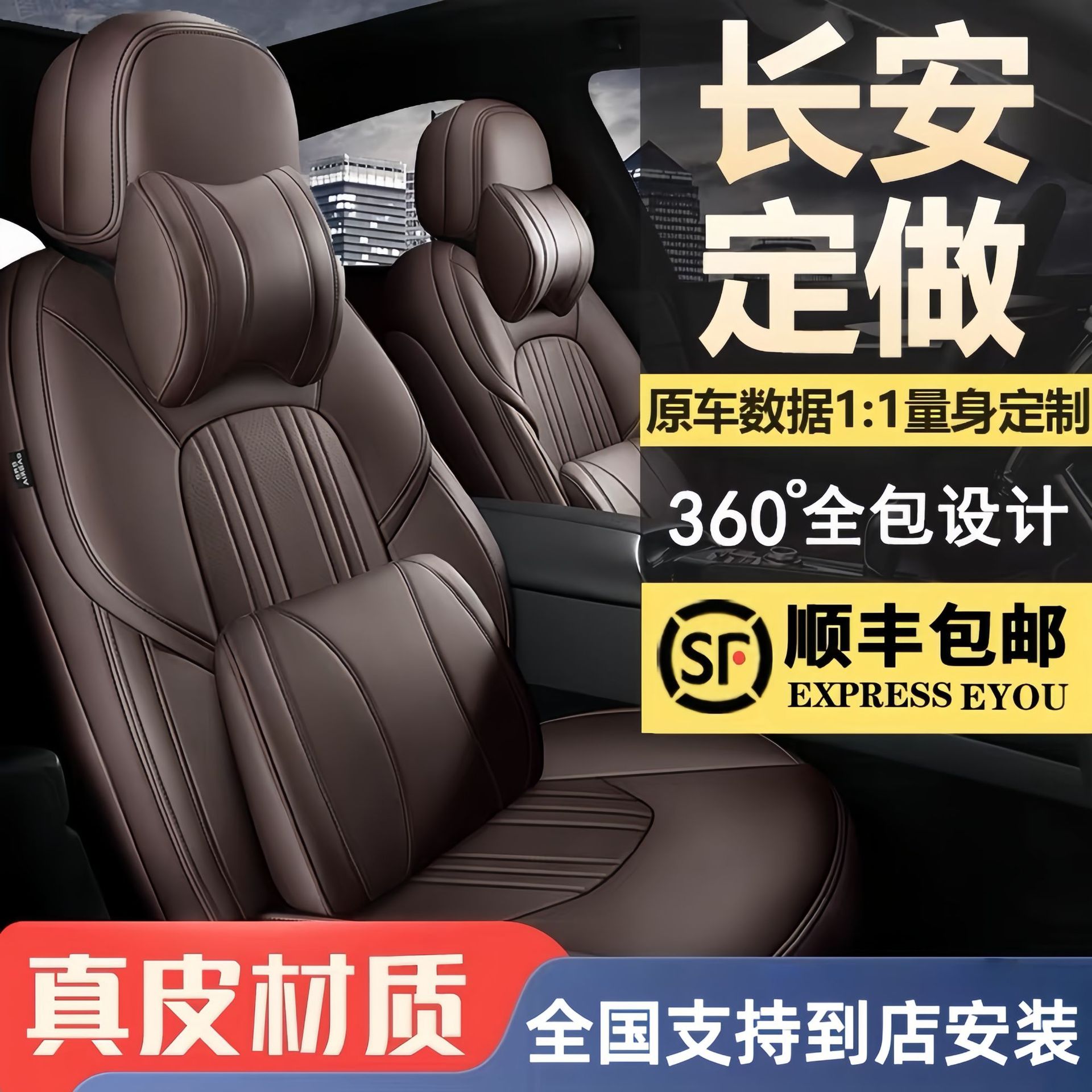 Changan cs75Plus/cs55/cs35 Eado x5 Nuoyumi Deep Blue All-Season Full-Coverage Genuine Leather Car Seat Covers