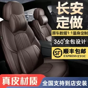 Changan cs75Plus/cs55/cs35 Eado x5 Nuoyumi Deep Blue All-Season Full-Coverage Genuine Leather Car Seat Covers
