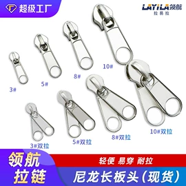 拉链;拉链头;辅料加工定制
