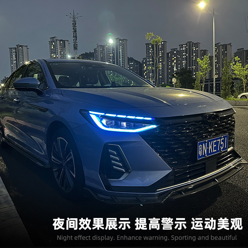 Suitable for Chery Arrizo 8 daytime running light color changing film, Fengyun A8 living room lamp protective film, special modification demon