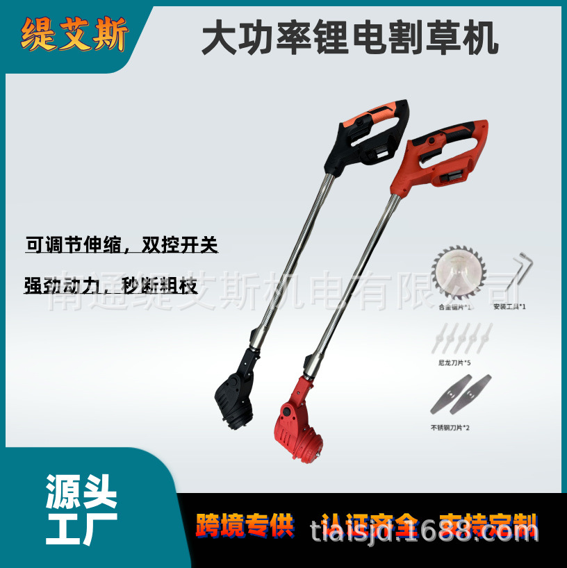 跨境21V电动割草机充电式家用多功能农用除草无线锂电打草机