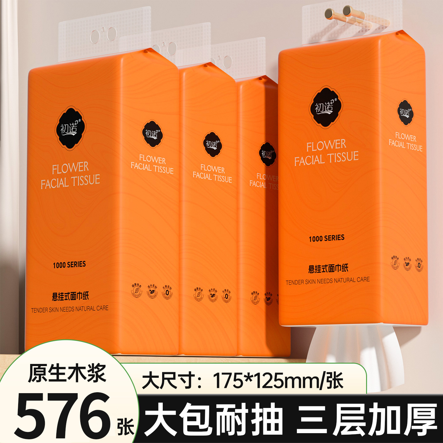 9提悬挂式抽纸巾大包家用壁挂加大加量抽取式面巾纸加厚纸抽
