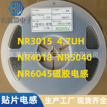 �NƬ���z늸�NR3015 4.7UH 2.2UH 1MH 100UH NR4018 NR4030NR5040