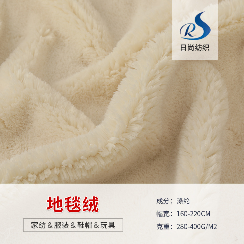 新款150D地毯绒秋冬服装玩具家纺鞋帽地垫面料地毯绒