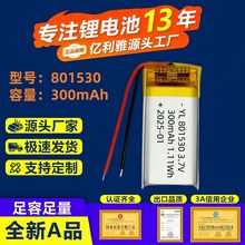 �S��801530�ۺ����늳�300mAh�첱���Cüë����ο���ɳ�늳�3.7V