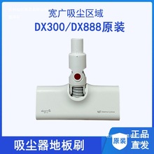 � ������m��DX888�ذ�ˢ�^DX300��ˢˢ�^�M��ԭ�SDX1000�����^