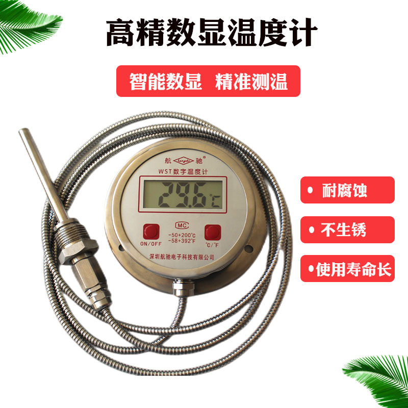 不锈钢数数字温度计DTM-491电子数显显温度计304材质探头测温仪
