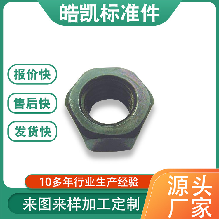 厂家冷镦 美制螺母 高强度碳钢螺母 六角螺帽英制 螺帽m12
