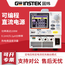 Gwinstek固纬直流电源PPX-3601可编程高精度直流稳压电源供应器