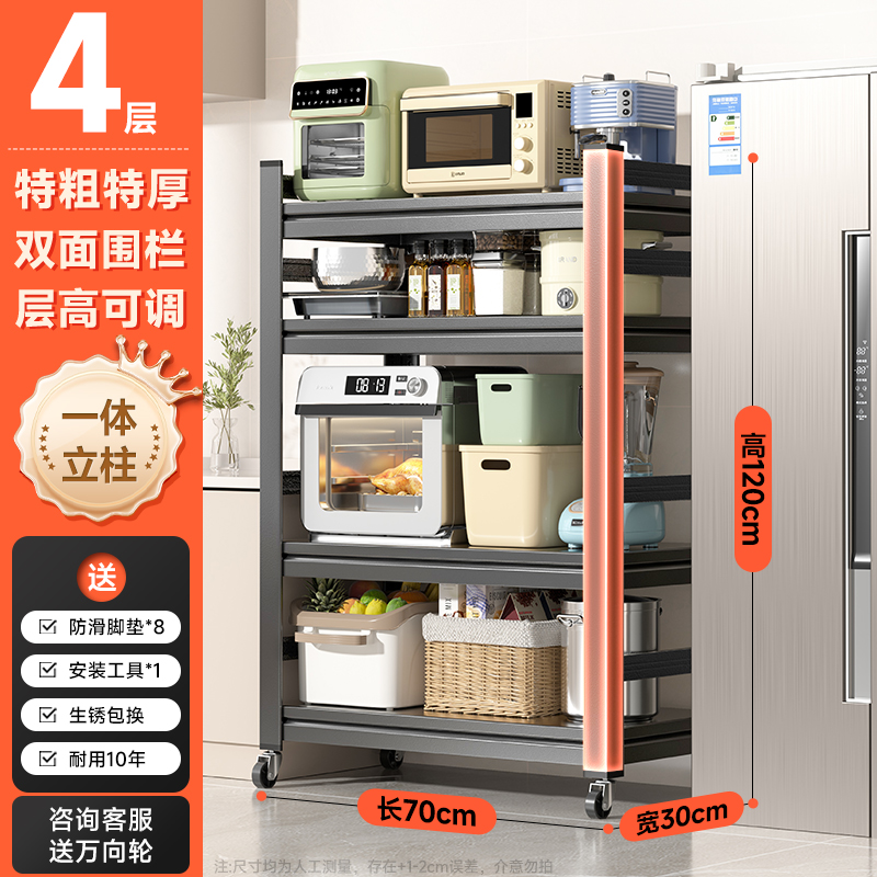 κκκεεε 두껍고 두꺼운 4단 70cm(길이) x 30cm(폭) x 120cm(높이) 틈새 수납으로 공간 활용도를 높여보세요. κκκεεε