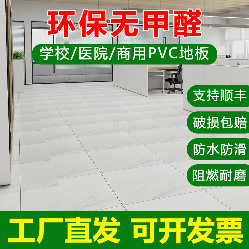 [80 * 80] autoadhesivo de PVC para uso doméstico y comercial para el suelo espesado resistente al desgaste, suelo impermeable, cuero de cemento para la renovación del suelo
