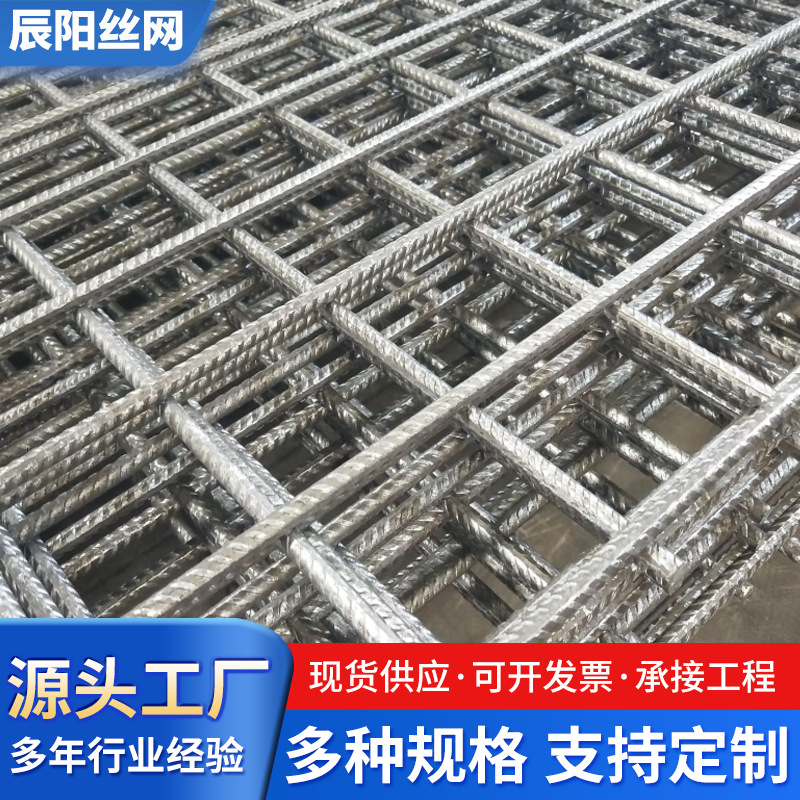 建筑钢筋网片浙江直发实体工厂建筑网片CRB550带肋螺纹钢筋网批发