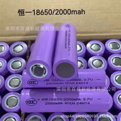 恒一18650/2000mahの新しい足容A品、充電宝小ファン太陽エネルギー