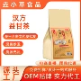 直播代发养生电商甘茶