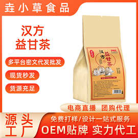 汉方益甘茶草本搭配代用养生袋泡茶私域直播抖快电商批代发
