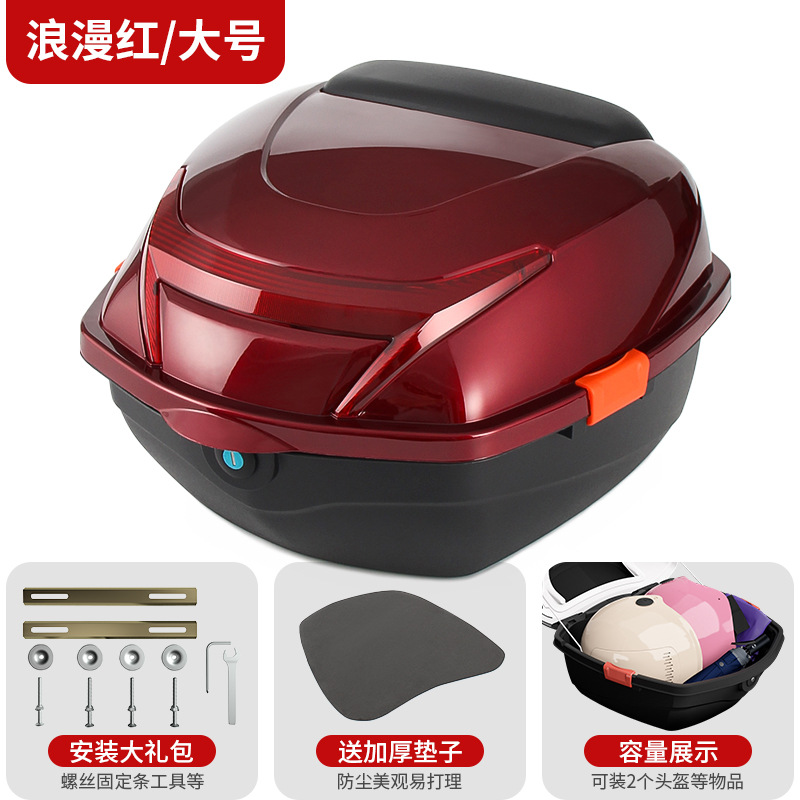 Trunk Large Capacity Scooter Motorcycle: Universal Electric car tail box - romantic-red-mechanical-lock-free-installation-tools