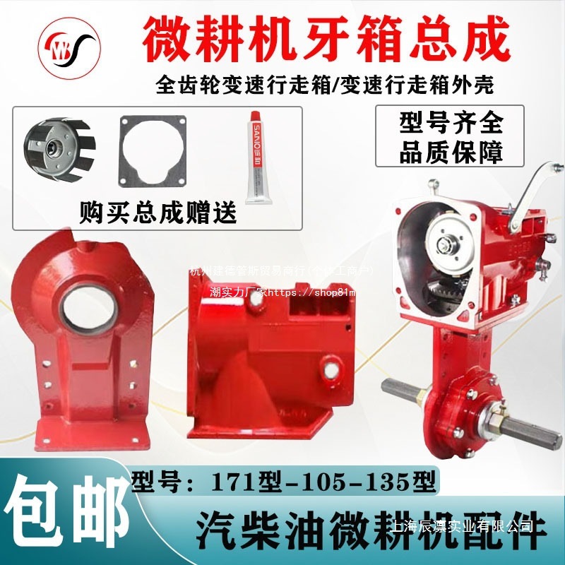 汽柴油微耕机配件170F/173F178F/186F变速箱总成行走箱齿轮箱体