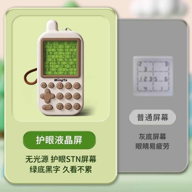 铭塔数独練習機児童知能電子練習学習ゲーム機知育玩具思考挑戦|undefined