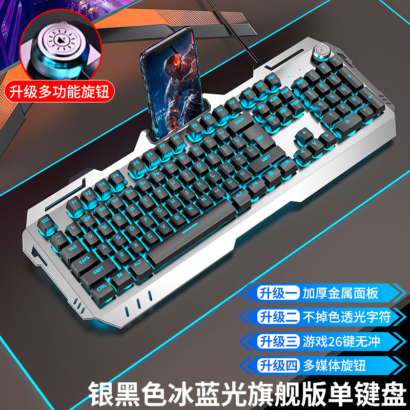 前行者真机械手感键盘鼠标套装电竞游戏电脑垫无线键鼠三件套|undefined