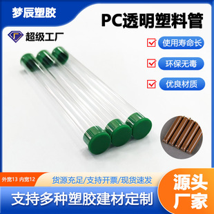 Pc Incense Packaging Tube Acrylic Pc High Transparent Incense Tube Sealed Sandalwood Xizang Incense Agarwood Plastic Incense Tube