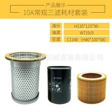 汉德 开山 红五环 保养 空气滤芯 机油过滤器 油气分离芯