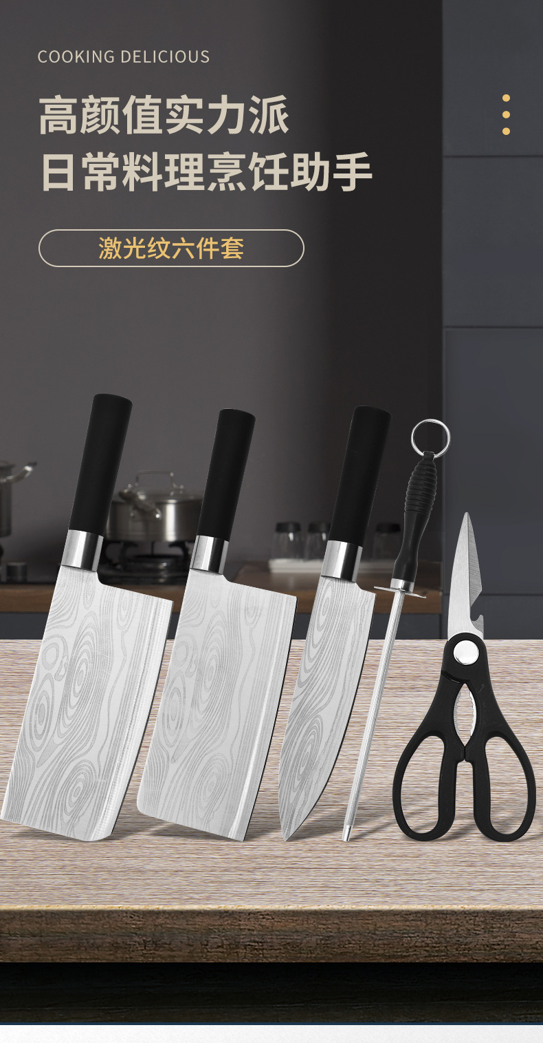 3-激光纹六件套_01.jpg