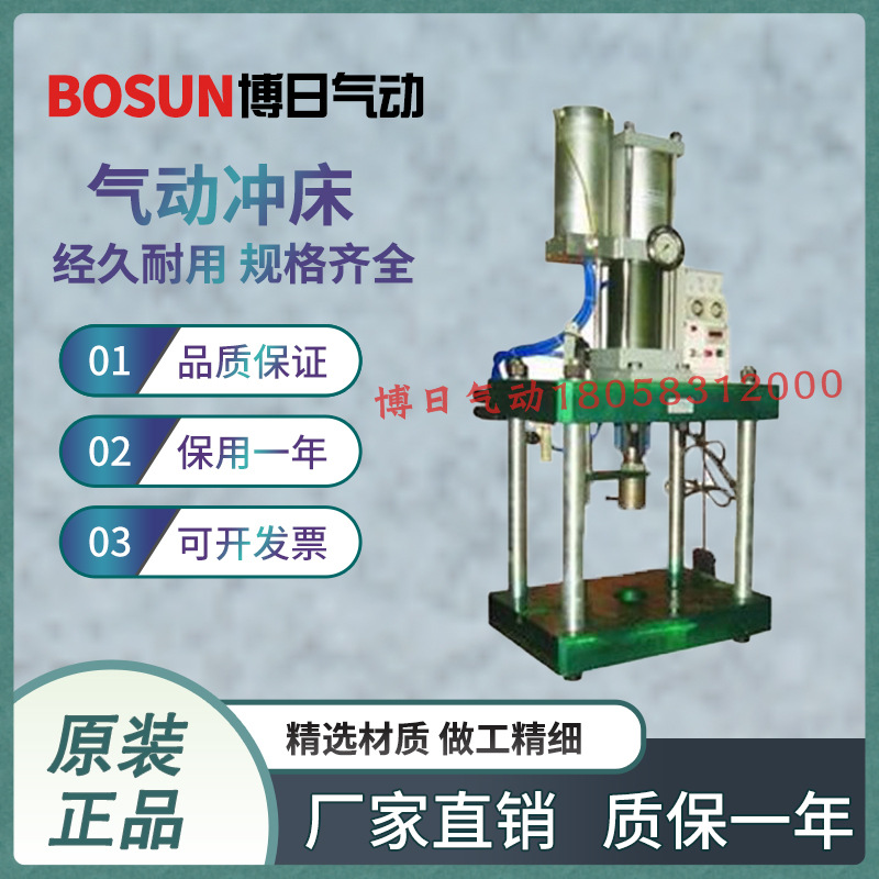 供应APZ-1T气动冲床(图)