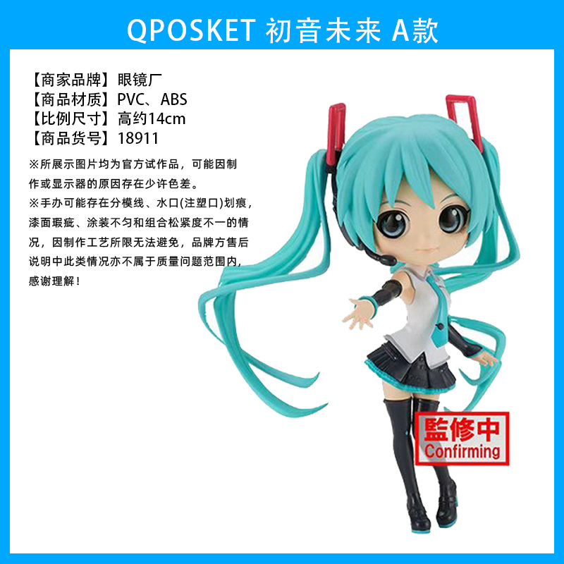 Original japonés original Hatsune Miku MIKU Hatsune Patrol hecho a mano Jingpin caja ciega adornos periféricos de animación