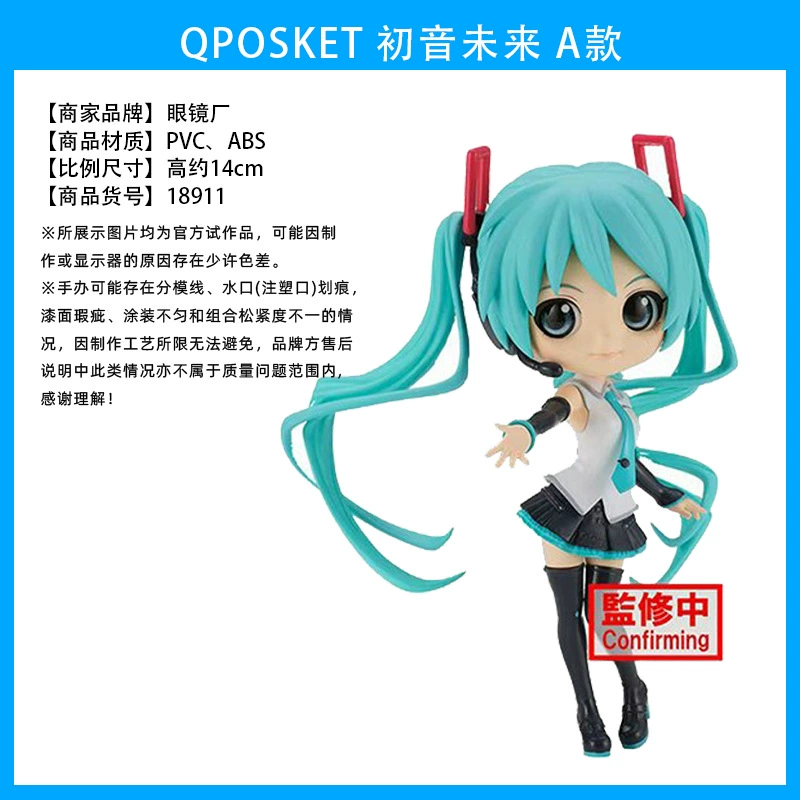Слепой коробочный фикус ( Hatsune Miku ) оригинал Японии, несколько вариантов, коллекционный набор