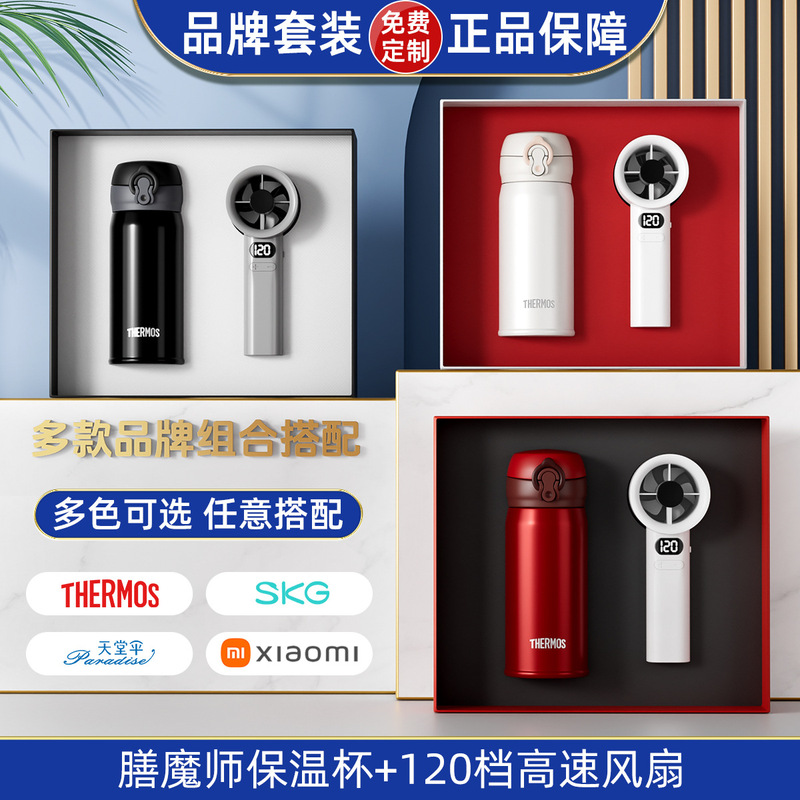 膳魔师保温杯礼盒套装银行企业定制礼品送领导客户高级商务伴手礼|undefined