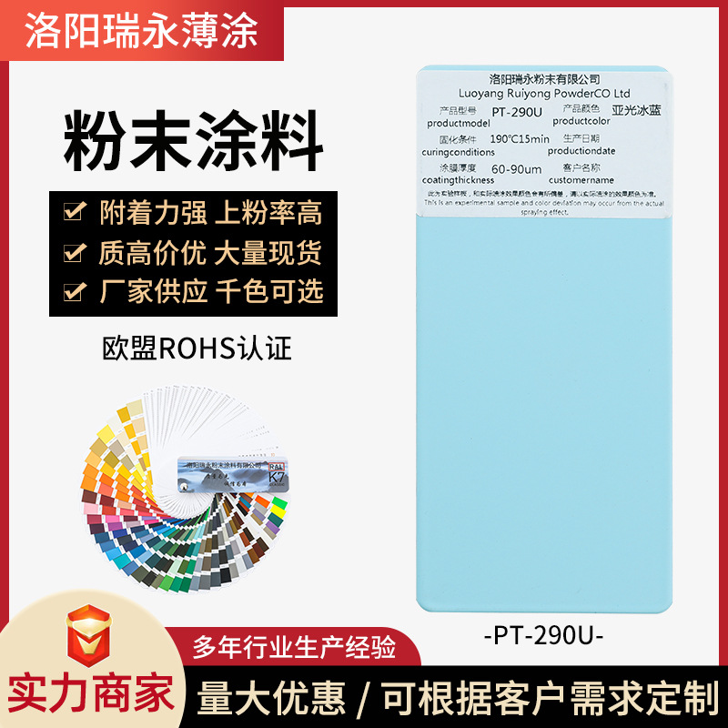 静电粉末涂料喷涂pantone冰蓝色环氧树脂哑光高光喷塑粉厂家防锈