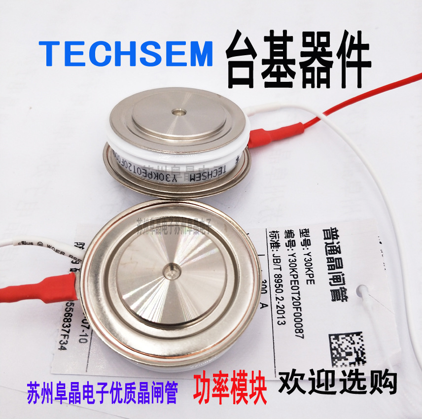 Y30KSEA台基双向可控硅KS300-12 KS300-16原厂晶闸管 KS200-12 16