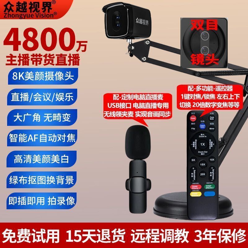 A7 HD コンピュータライブカメラ 4K カメラビューティーアンカーデバイスフルセット|undefined