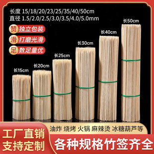 Bamboo Skewers Disposable Barbecue Skewers, Bamboo Skewers for Candied Hawthorn, Skewers for Oden, Bowl Cake Wholesale Handmade