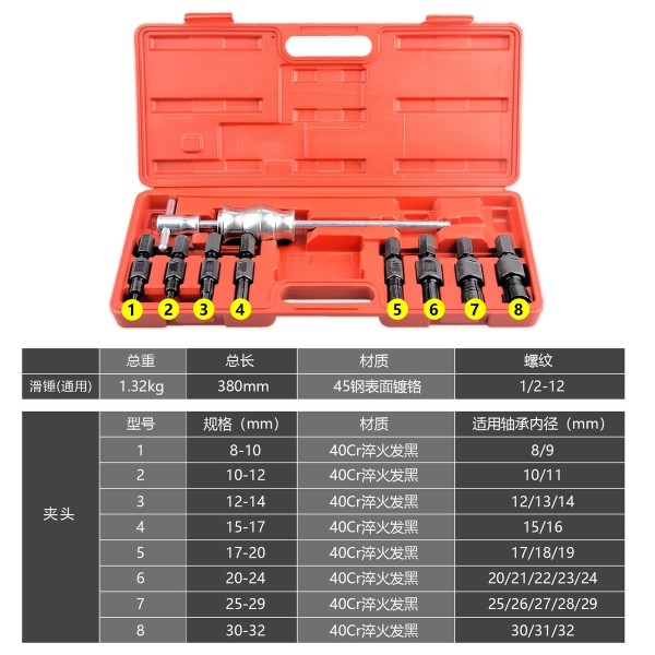®9件套内轴承滑锤拉马拔出器 汽修內孔培林拔轮器花鼓轴承拆卸工