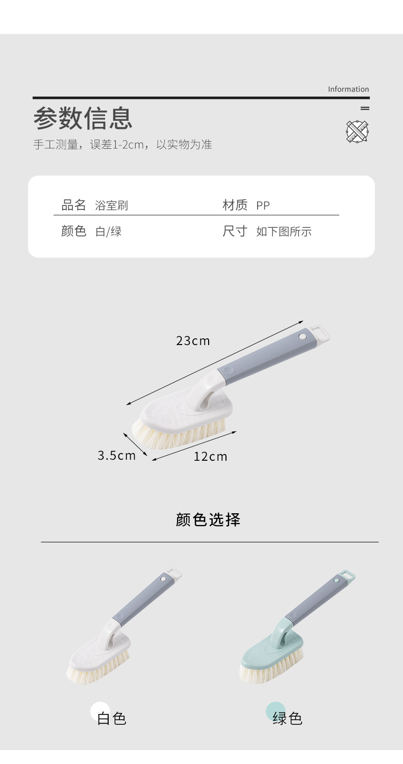 浴室刷_10