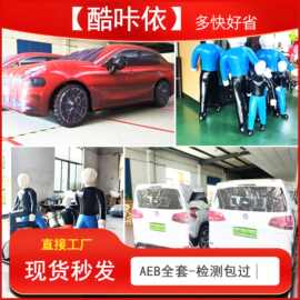 充气AEB道具汽车尾部刹车假碰撞实验软体假目标充气式模型人偶
