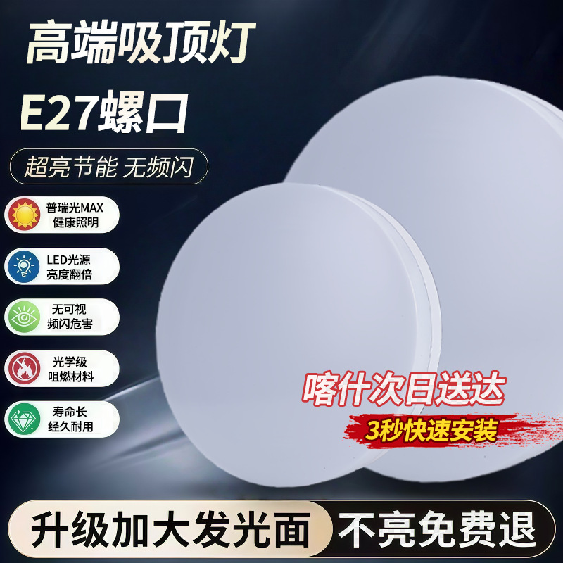 Energy-saving light bulbs, UFO lights, LED bulbs, E27 screw base, high-power lighting for living rooms, homes, workshops, factories, and crystal lamps.