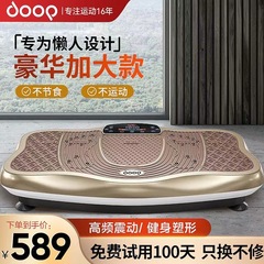 Doop怠け者の震え機の大きいサイズの家庭用フィットネスの器材の振り子機の律動機のやせている太ももの腹の震動機