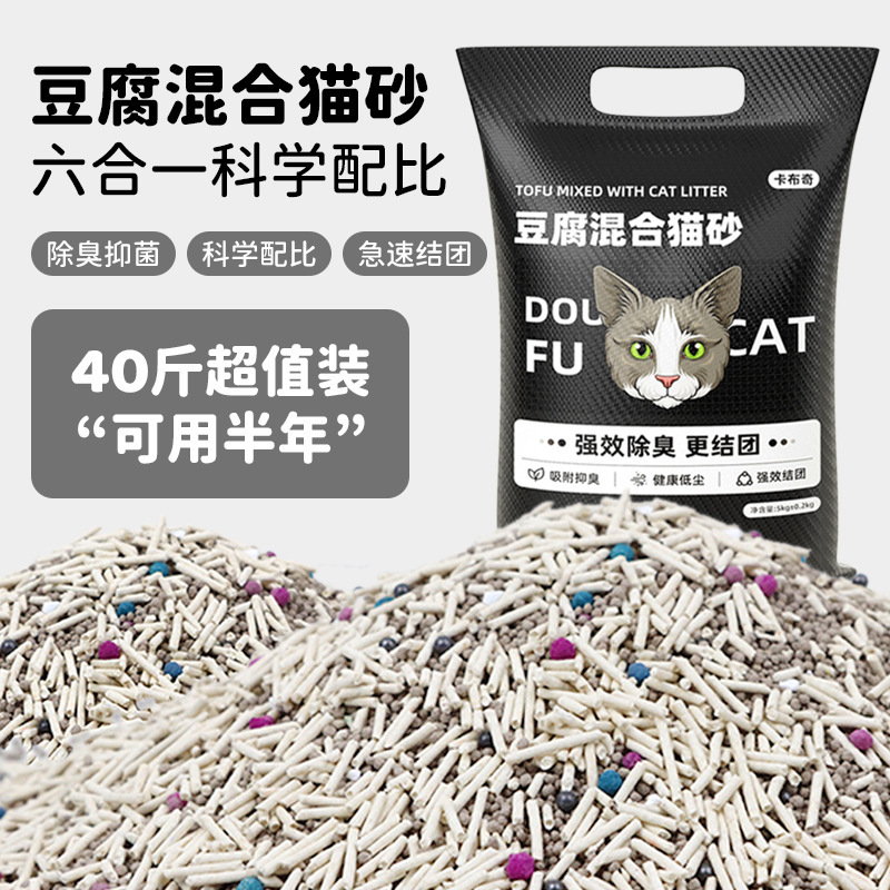 猫砂40斤の実恵装20斤のナトリウム基鉱砂猫砂脱臭低塵快速結団混合ベントナイト猫砂|undefined