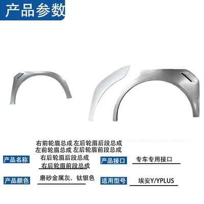 Wheel Arch Trim Silver — Wheel eyebrow