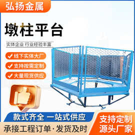 安全桥梁组合式通道墩柱平台安全施工梯笼高空作业防护墩柱平台