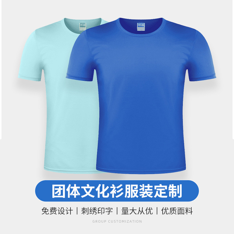 Mesh Quick-Drying Round Neck T-Shirt Embroidered Logo Corporate Work Clothes Team Party Short-Sleeved Group Cultural Shirt