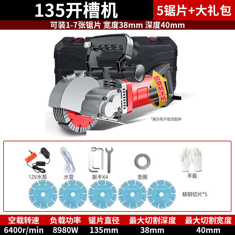 开槽机一次成型无尘水电安装切割线槽电工专开混凝土切槽切墙神器|undefined