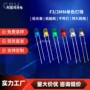 黄光直插式发蓝f3灯珠
