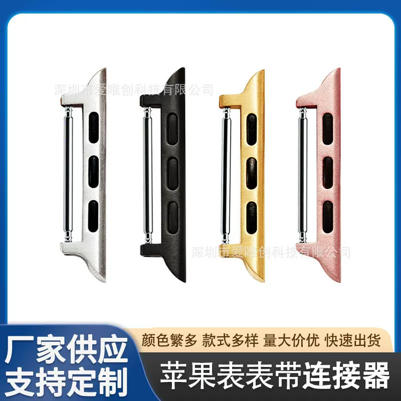 适用Apple watch手表5/6/7s连接器 手表表带连接生耳银色转换器
