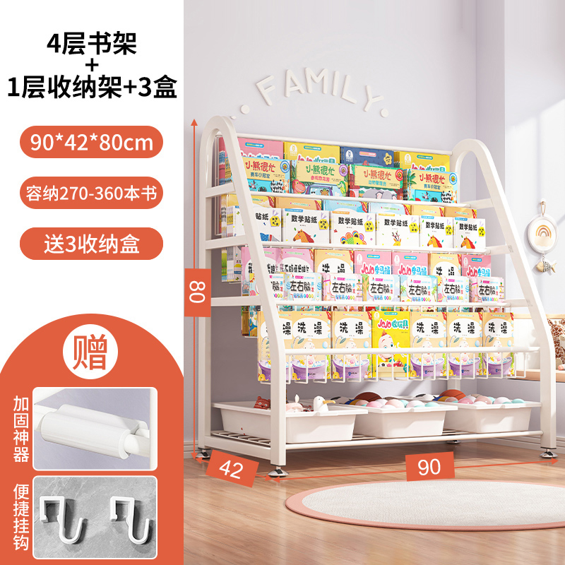 ♣♨♨♨사이즈 업그레이드⭐[두꺼운 탄소강] XL 사이즈 90cm-4단 책장 + 1단 수납선반 + 흰색 상자 3개★고정 스타일♣♨♨♨