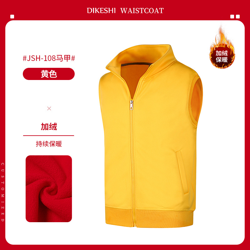 JSH-108 조끼 노란색